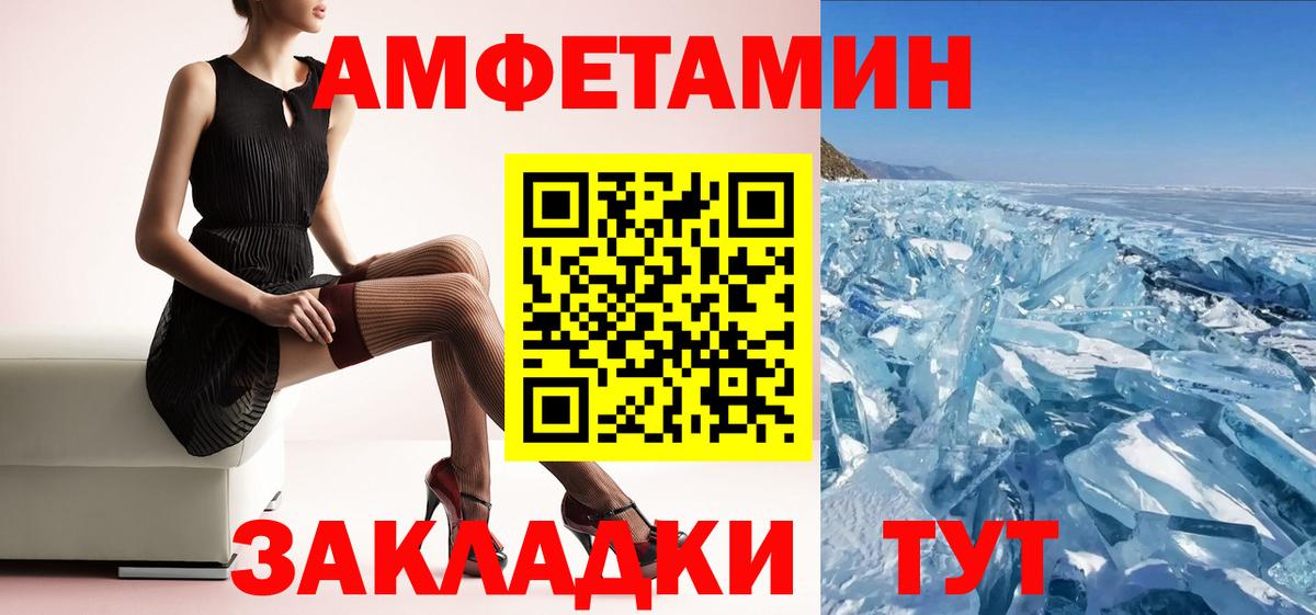 Амфетамин 97%  Amphetamine  Асбест  Вход с VPN 