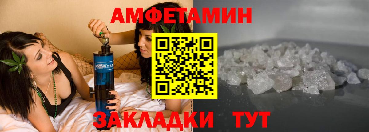 Amphetamine Розовый Асбест