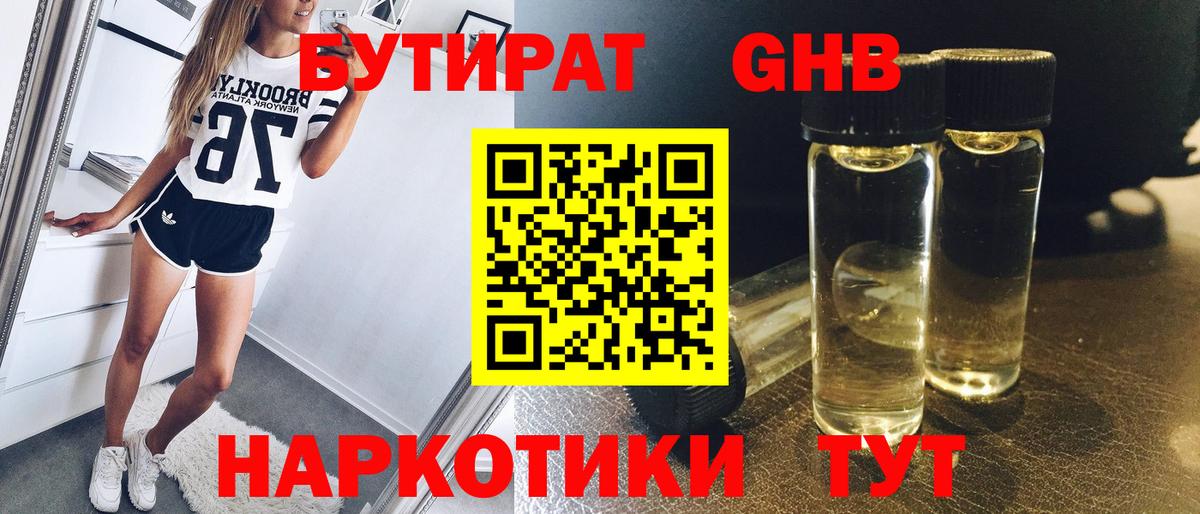 Бутират бутандиол Асбест