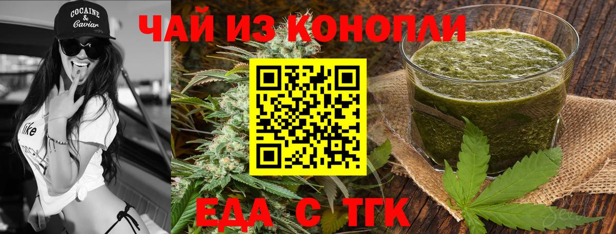 Еда ТГК марихуана  Вход с VPN  Асбест 