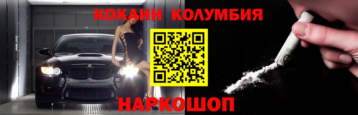 Кокаин Fish Scale  Кокаин  Асбест  КОКАИН Колумбийский  Вход с VPN 