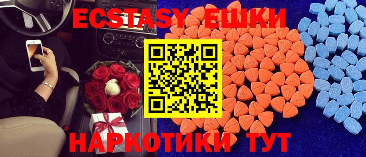 ЭКСТАЗИ 250 мг  darknet телеграм  Асбест  Вход с VPN  Экстази 