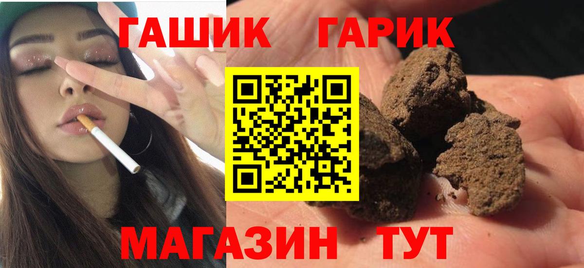 ГАШИШ 40% ТГК  где продают наркотики  Асбест  Вход с VPN  ГАШИШ убойный 