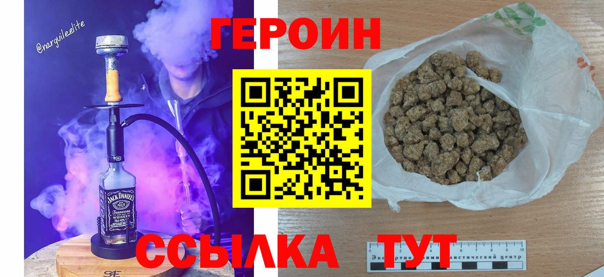 Героин белый Асбест