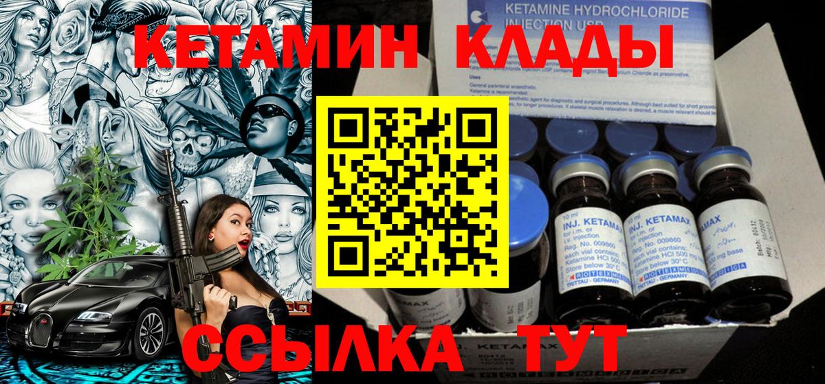 КЕТАМИН ketamine  Вход с VPN  Асбест 