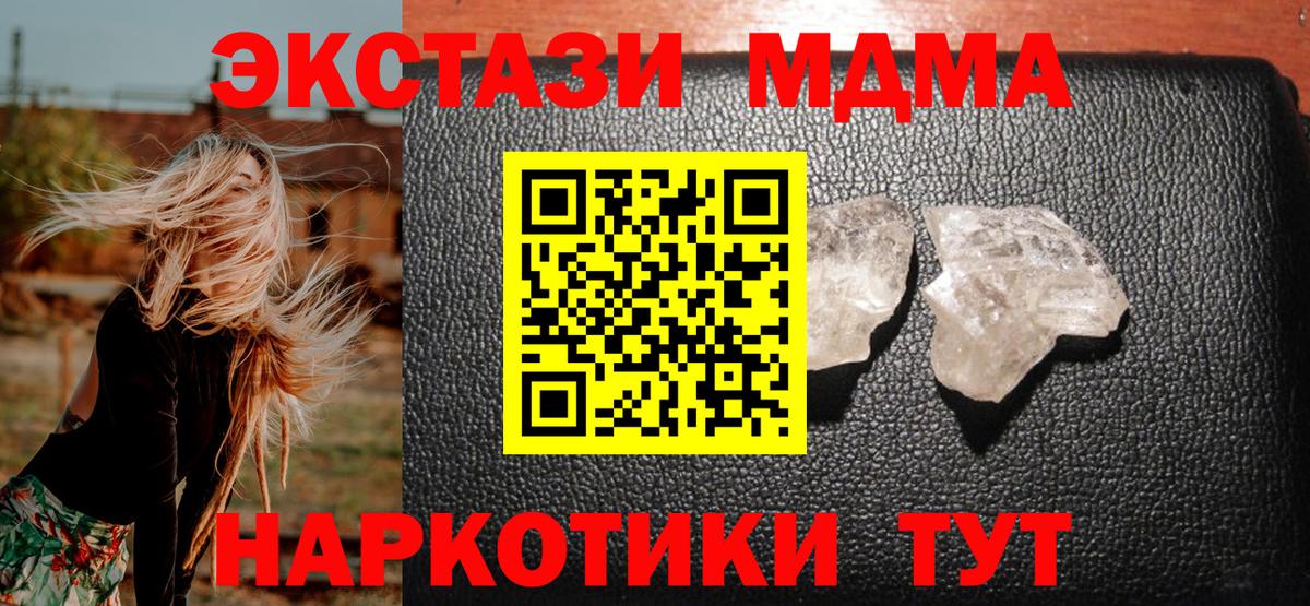 Асбест  MDMA Molly  MDMA молли  Вход с VPN 