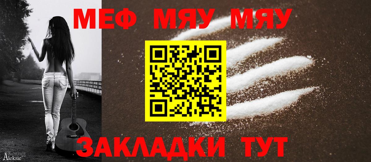 Асбест  Мефедрон мука  МЯУ-МЯУ  Вход с VPN 