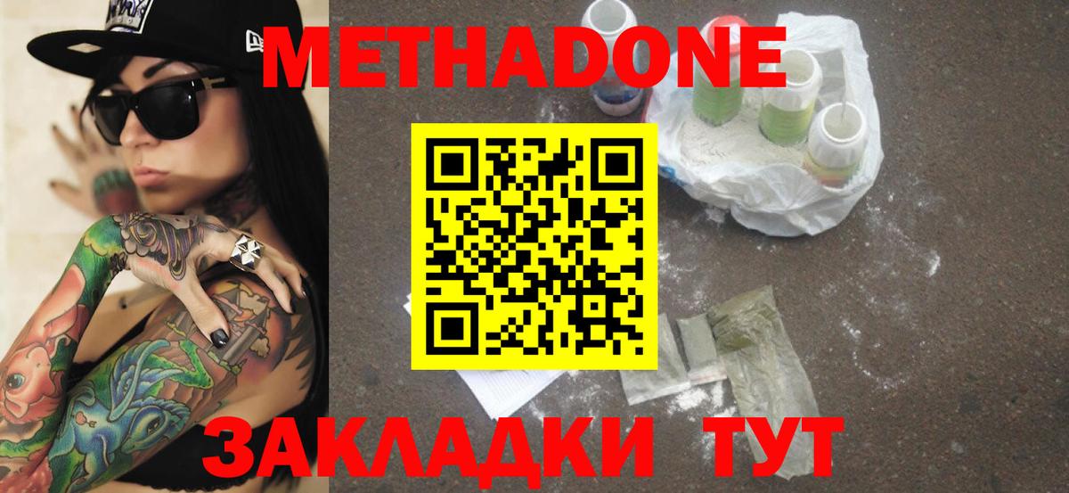 Асбест  МЕТАДОН VHQ  МЕТАДОН белоснежный  гидра маркетплейс  Вход с VPN 
