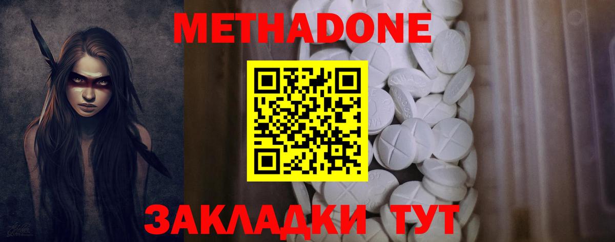 Метадон мёд Асбест