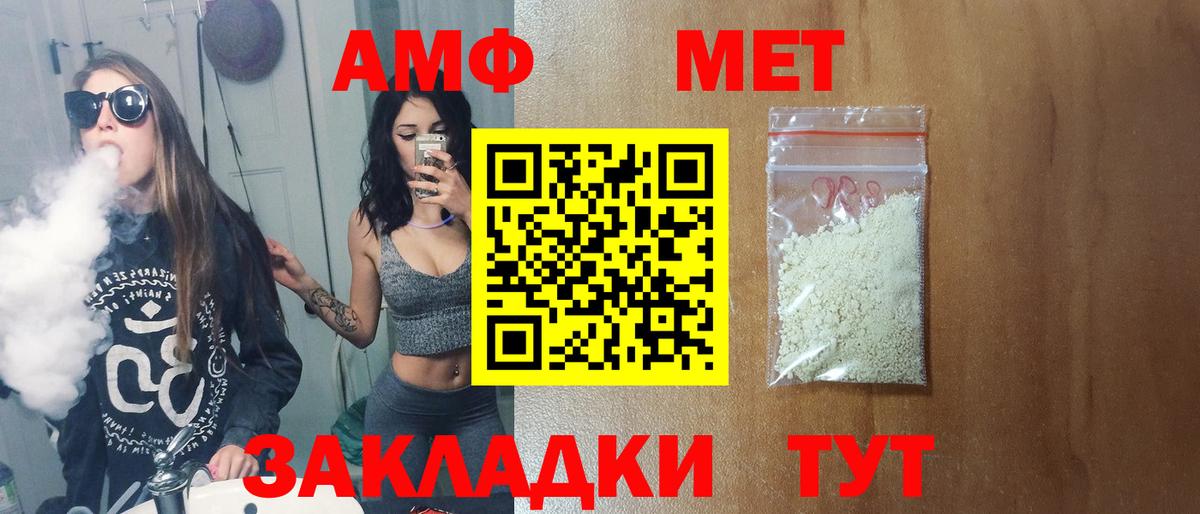 Метамфетамин пудра Асбест
