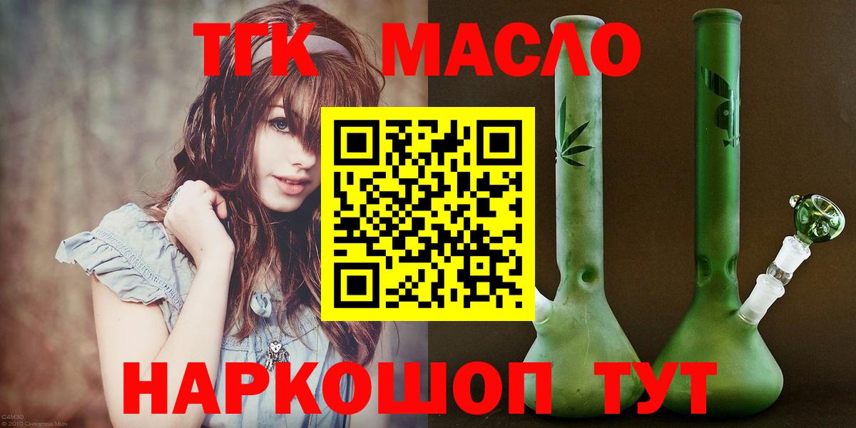 Дистиллят ТГК гашишное масло  Дистиллят ТГК THC oil  mega ТОР  Вход с VPN  Асбест 
