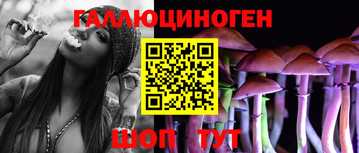Псилоцибиновые грибы ЛСД  Галлюциногенные грибы ЛСД  Вход с VPN  Асбест 